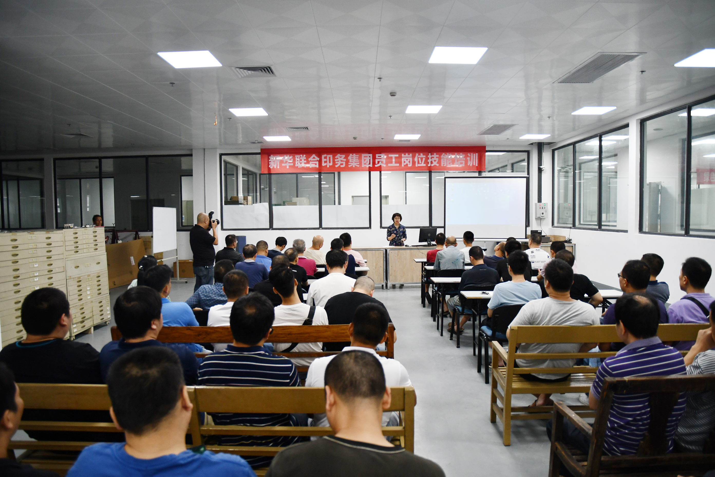 印务集团举办员工岗位技能培训开班仪式