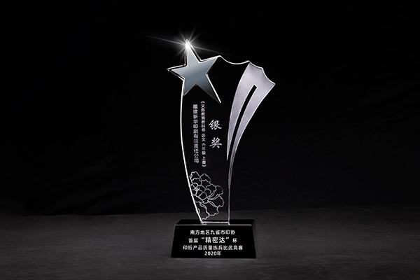 《语文六年级上册》银奖奖杯