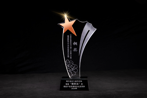 《语文三年级下册》铜奖奖杯