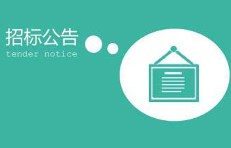 2021-2022年度印刷服务采购招标公告