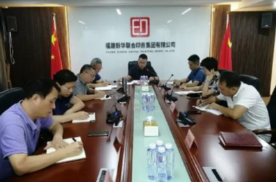 印务集团党委理论学习中心组学习研讨 《习近平在福建》