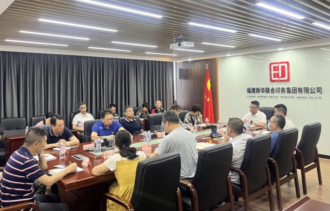 印务集团党委召开理论学习中心组学习会，专题学习研讨《闽山闽水物华新——习近平福建足迹》