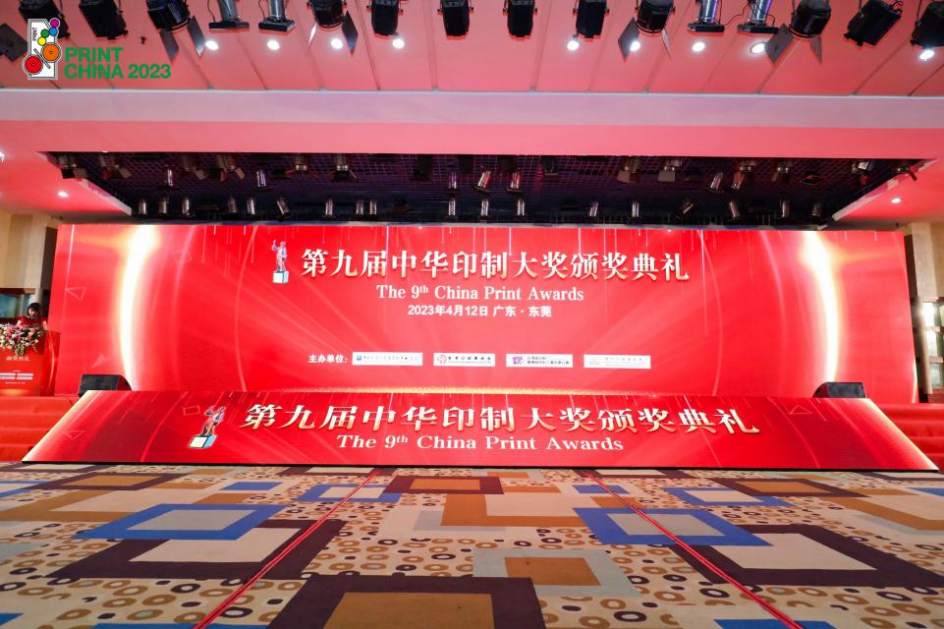 首页| 尊龙集团中国官方网站印制的《精编本草纲目中草药》荣获第九届中华印制大奖