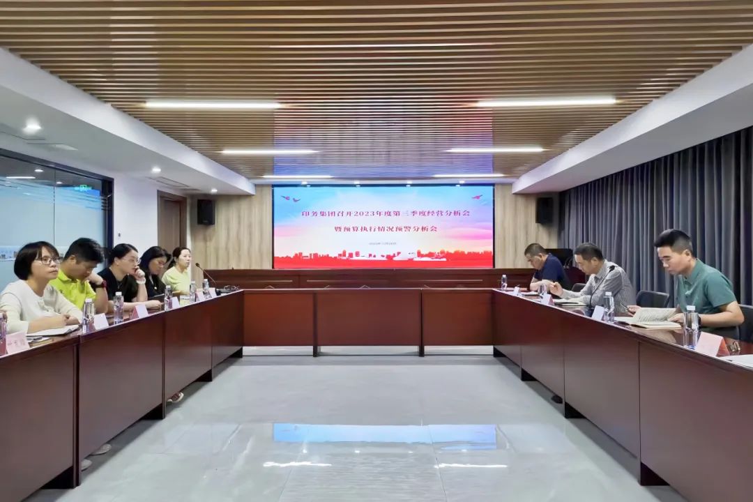 首页| 尊龙集团中国官方网站召开2023年三季度经营分析会
