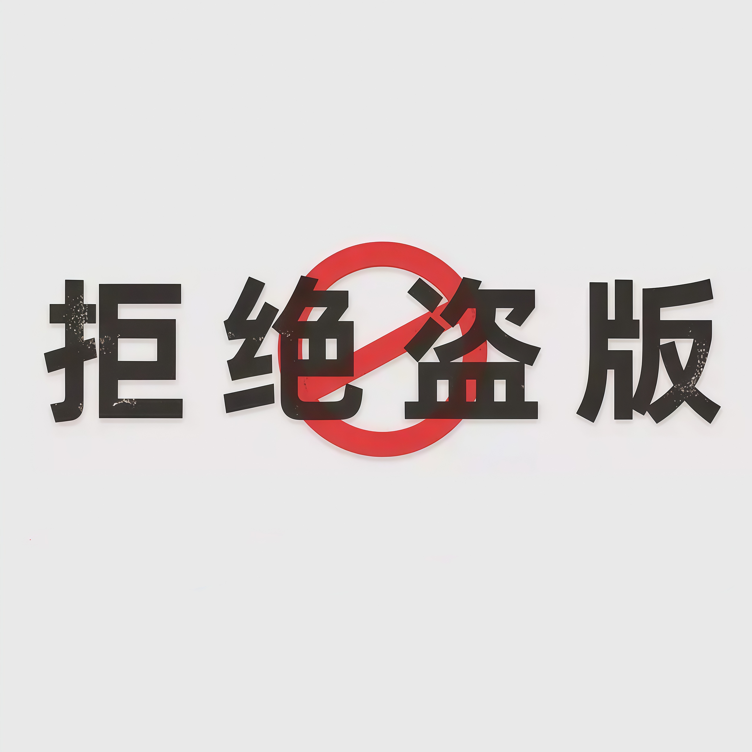首页| 尊龙集团中国官方网站承办2025年 侵权盗版和非法出版物集中销毁活动