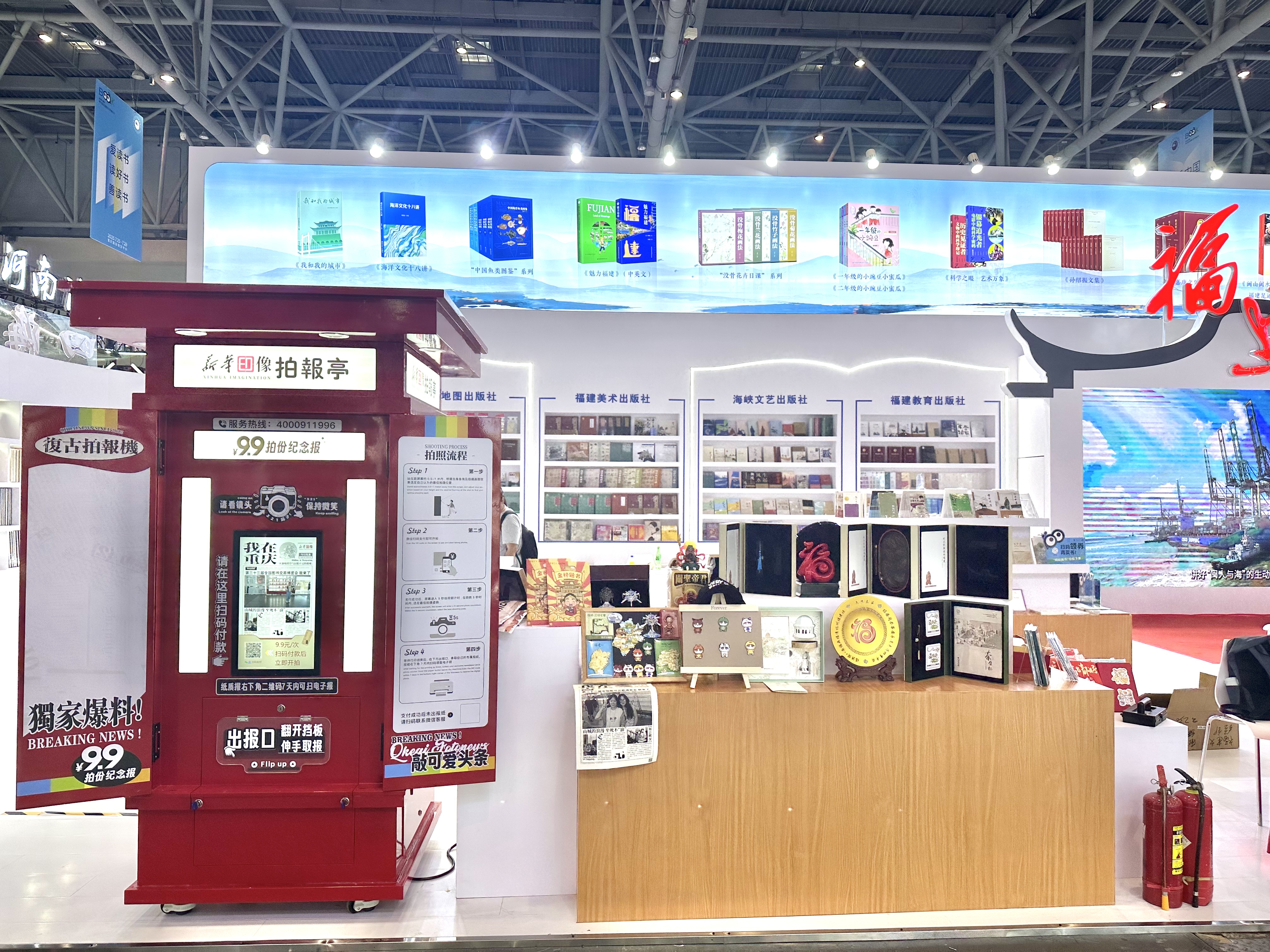 尊龙集团中国官方网站印像双城记：重庆书博展闽韵，杭州研学谋新篇